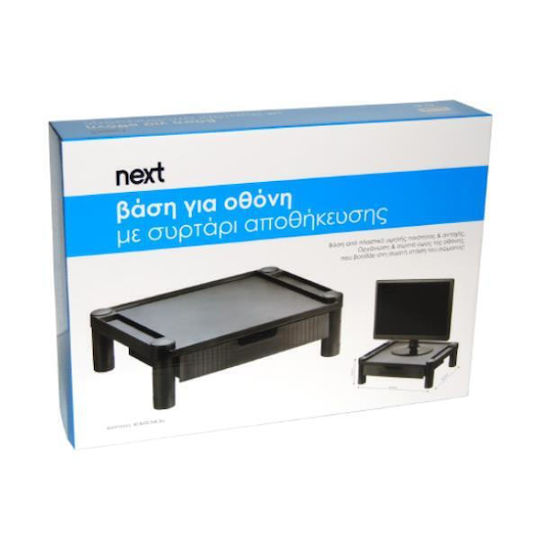 Next Επιτραπέζια Βάση Οθόνης (14352------2)