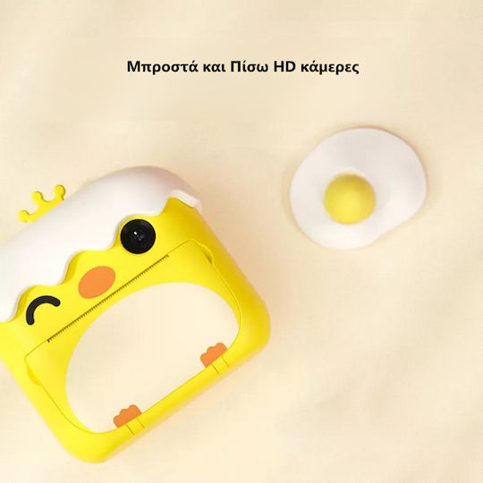 Skysonic Instant Kids Детски Фотоапарат 12МР с Термален Печат Птица Жълт