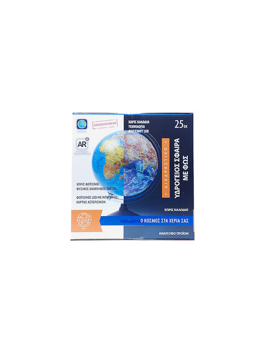 Relief Globe Ar Physical Constellations 25 cm in Greek Led Lighting