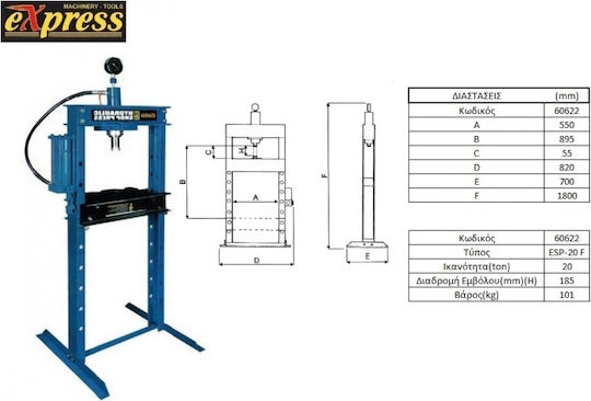 Express ESP-20F Υδραυλική Πρέσα Συνεργείου με Μέγιστη Πίεση έως 20 Τόνους