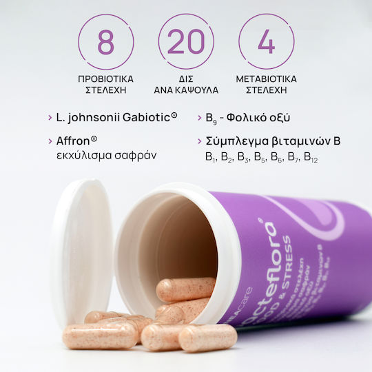 Olonea Bacteflora Mood & Stress Συμπλήρωμα για την Μνήμη & τη Συγκέντρωση 30 κάψουλες