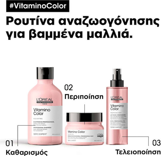 L'Oréal Professionnel Serie Expert Vitamino Color 10 in 1 Hair Lotion for Nourishment 190ml