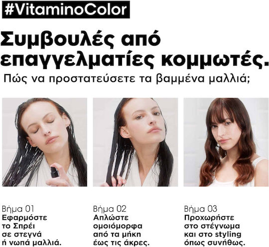 L'Oréal Professionnel Serie Expert Vitamino Color 10 in 1 Hair Lotion for Nourishment 190ml