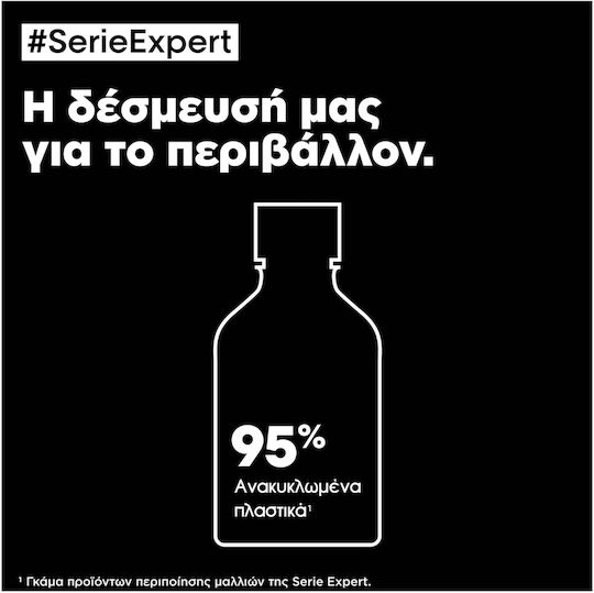 L'Oréal Professionnel Serie Expert Vitamino Color Μάσκα Μαλλιών για Διατήρηση Χρώματος 250ml