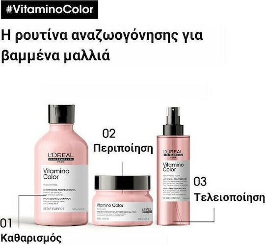 L'Oréal Professionnel Serie Expert Vitamino Color Resveratrol Σαμπουάν Ενυδάτωσης & Διατήρησης Χρώματος για Όλους τους Τύπους Μαλλιών 300ml