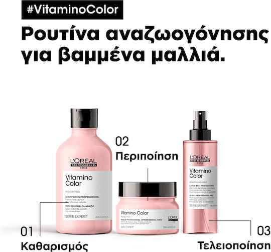 L'Oréal Professionnel Serie Expert Vitamino Color Resveratrol Σαμπουάν Ενυδάτωσης & Διατήρησης Χρώματος για Όλους τους Τύπους Μαλλιών 300ml