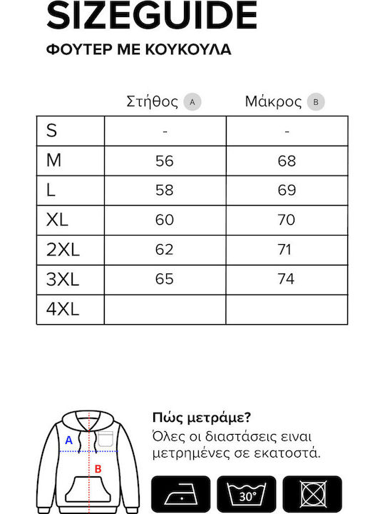 Φούτερ με Κουκούλα Μπορντό