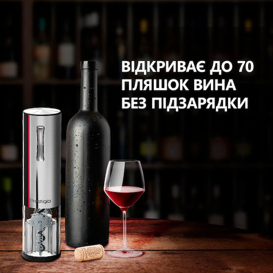 Prestigio Ηλεκτρικό Τιρμπουσόν Inox