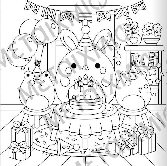 Colouring Book Η αγαπημένη μου Παρέα: Περνάμε Ωραία Μαζί!
