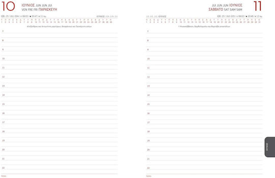 Linardatos Daily Agenda Magnetic 2026 14x21cm D (Miscellaneous Designs)