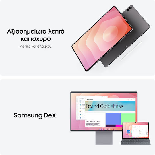 Samsung Galaxy Tab S11 Ultra 5G 14.6" (12GB/256GB) Γκρι