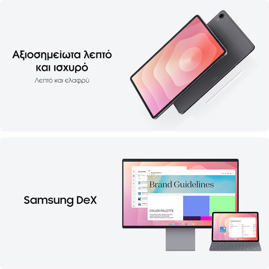 Samsung Galaxy Tab S11 11" (12GB/256GB) Γκρι