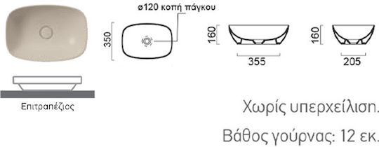GSI Nubes Επικαθήμενος Νιπτήρας Πορσελάνης 50x35x16cm Creta