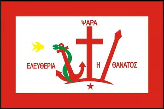 Flagge von Byzanz 25x17cm