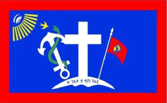 Flag 25x17 Cm Greece-Byzantium-E.U-Historical 4pcs