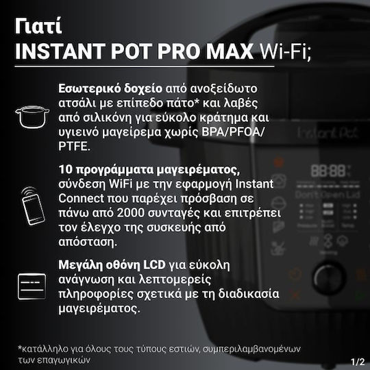 Instant Pot PRO MAX (WiFi) Multi-Function Cooker 5.7lt 1200W Black