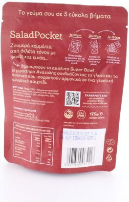 Trata Τόνος Saladpocket 170gr