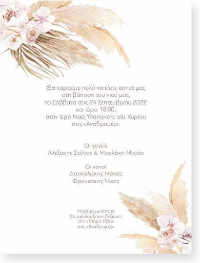 Invitație Botez Autumn Papirus Orizontal 13x18