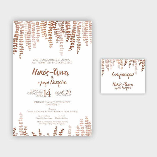 Invitation Wedding Baptism Leaves Folded Horizontal 13x18