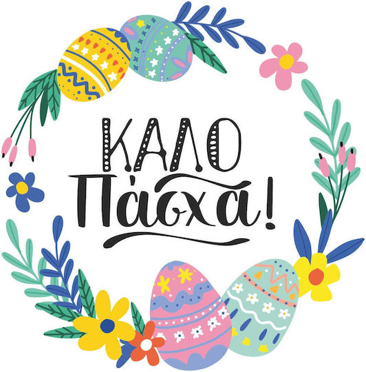 Osterdekorationen & Ornamente Αυτοκόλλητο Πασχαλινό Καλό Πάσχα 60x60