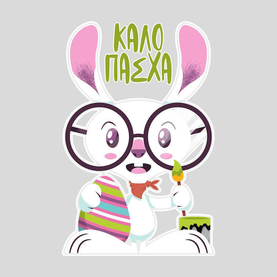 Пасхално Вело Самозалепващо Куче Късмет За Великден 130x200