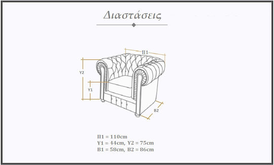 Πολυθρόνα Regent 110x86x75cm Καφέ