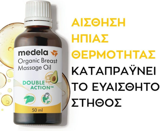 Medela Λάδι 50ml