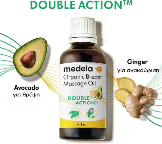 Medela Λάδι 50ml