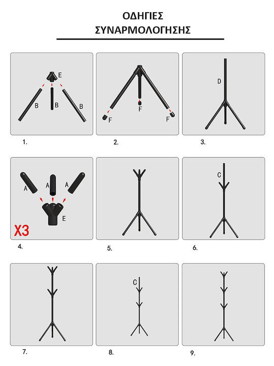 General Trade Καλόγερος Μεταλλικός Μαύρος 170cm