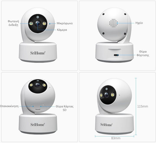 Sricam SH064 IP Κάμερα Παρακολούθησης Wi-Fi 4K με Αμφίδρομη Επικοινωνία και Φακό 3.6mm