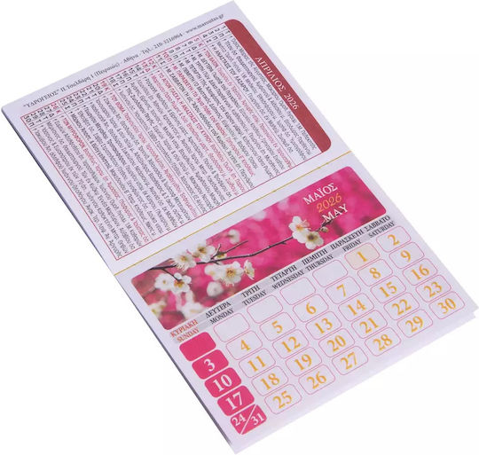 Simple 12-Page Monthly Globe Calendar 2026 Large