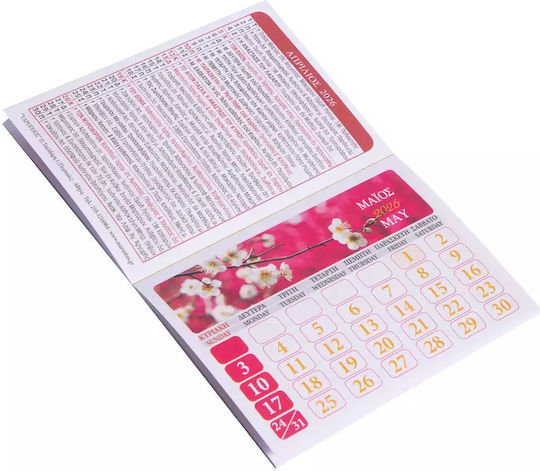 Simple 12-Page Monthly Globe Calendar 2026 Large