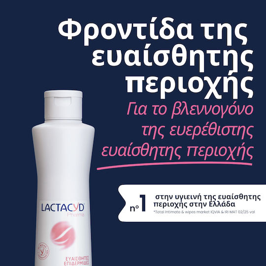 Lactacyd Sensitive Intimate Area Cleansing Liquid Mild 250ml