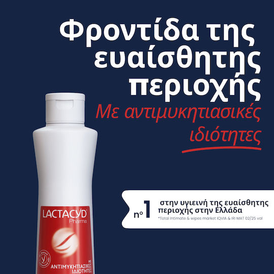 Lactacyd Pharma Antifungal Wash Intimate Area Cleansing Liquid Antifungal 250ml