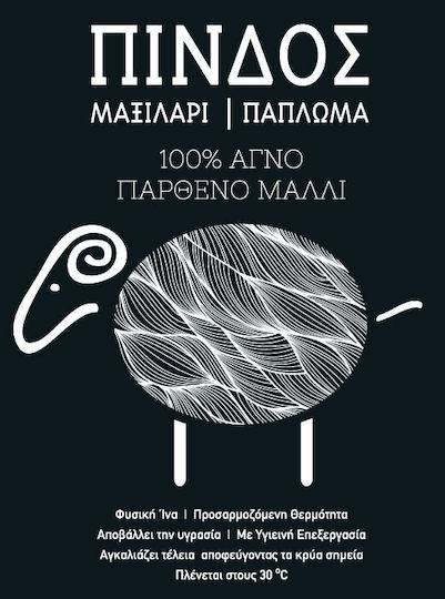 Vesta Home Πάπλωμα King Size 260x240εκ. Πίνδος 200 350 GSM 12.5 togs
