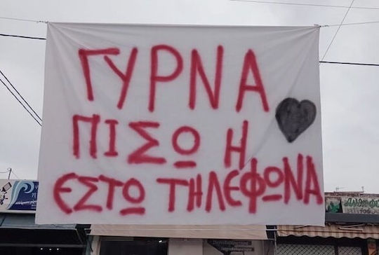 Λευκό Υφασμα-λινάτσα Πανό Υψος 1m