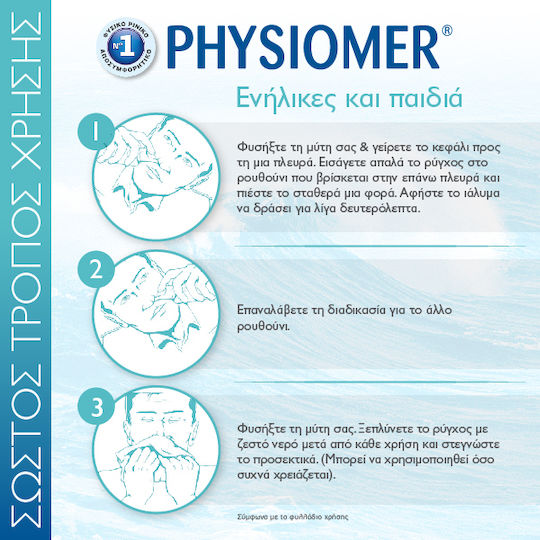 Physiomer Normal Jet Nasenspray mit Meerwasser für die ganze Familie 135ml