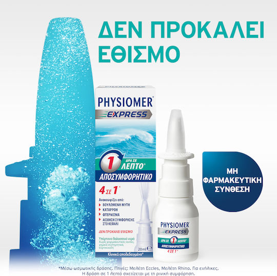 Physiomer Express Ρινικό Σπρέι με Θαλασσινό Νερό για Όλη την Οικογένεια 20ml