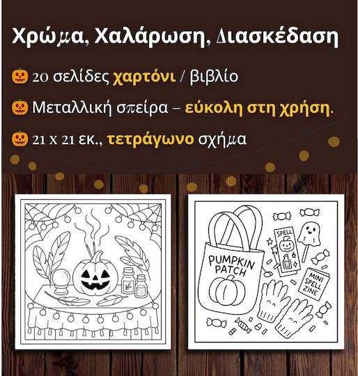 Carte de colorat Anti-Stress Set of 2 - Autumn & Halloween