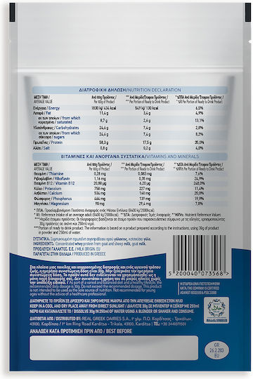 Real Greek Dairies Zoe Means Life Special Food Supplement for Immune System Support 30g Cookies