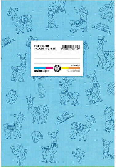 Salko Paper Τετράδιο Ριγέ 50 Φύλλων D-color Γαλάζιο