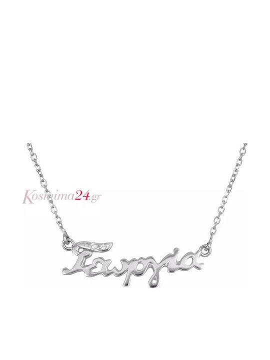 Kirkikosmima Halskette aus Weißgold 14K