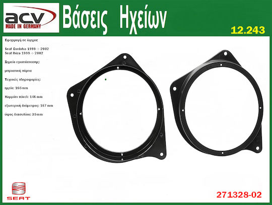 Βάσεις Ηχείων Αυτοκινήτου Seat Ibiza 2τμχ