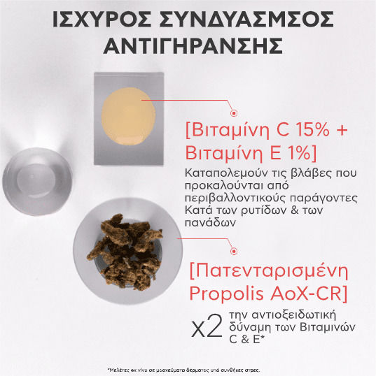 Apivita C15 Propolis Correct Anti-aging Serum Face with Vitamin C & Vitamin E for Detoxification & Radiance 30ml