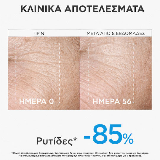 Apivita Ha5 Honey Repair Anti-aging Serum Face with Hyaluronic Acid 30ml
