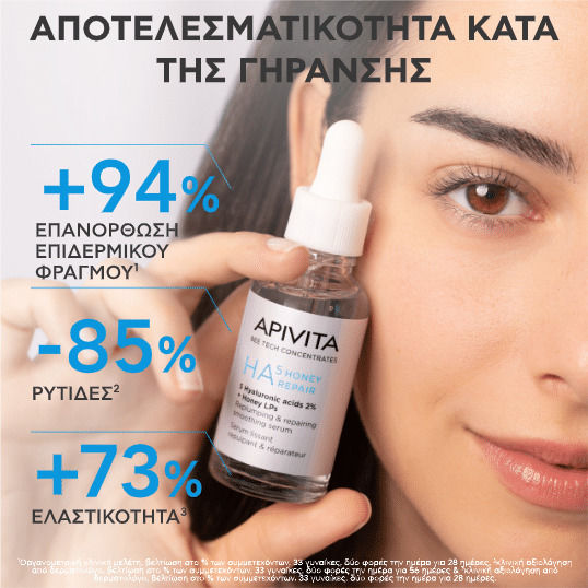 Apivita Ha5 Honey Repair Anti-aging Serum Face with Hyaluronic Acid 30ml