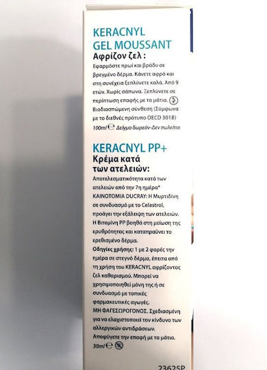 Ducray Keracnyl Pp+ Σετ Περιποίησης 2τμχ