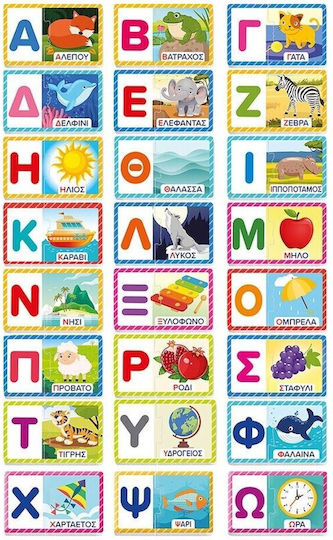 Α Έως Ω Educational Game Knowledge Sapientino for 3-5 Years Old