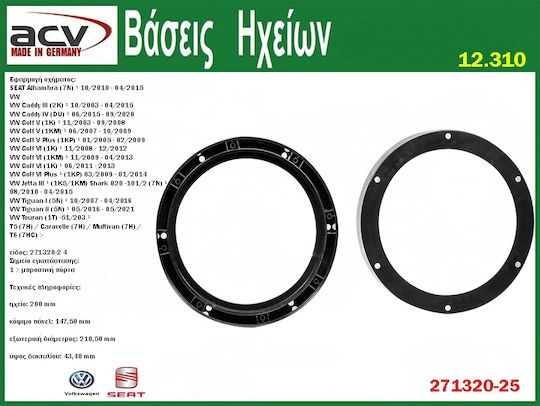 Speaker Ring Car Volkswagen Caddy / Golf / Touran 2pcs