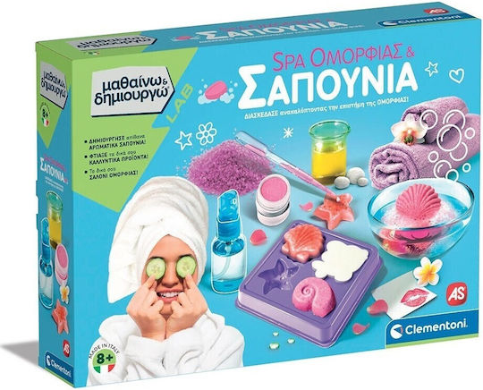 Clementoni Παιδική Χειροτεχνία